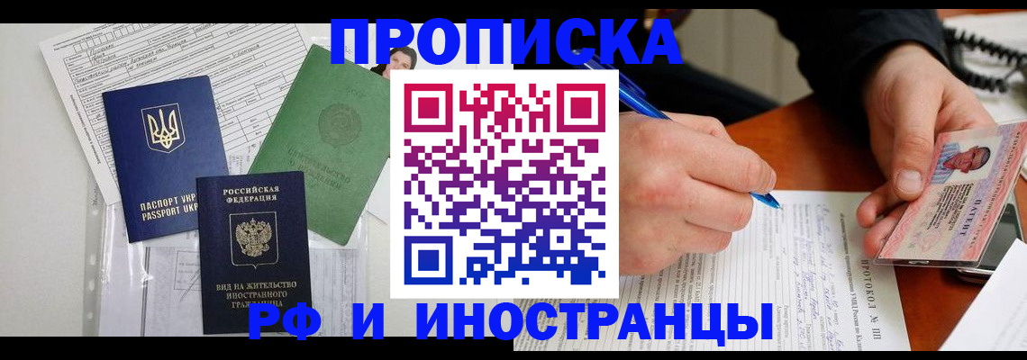 прописка для школы в Дятьково